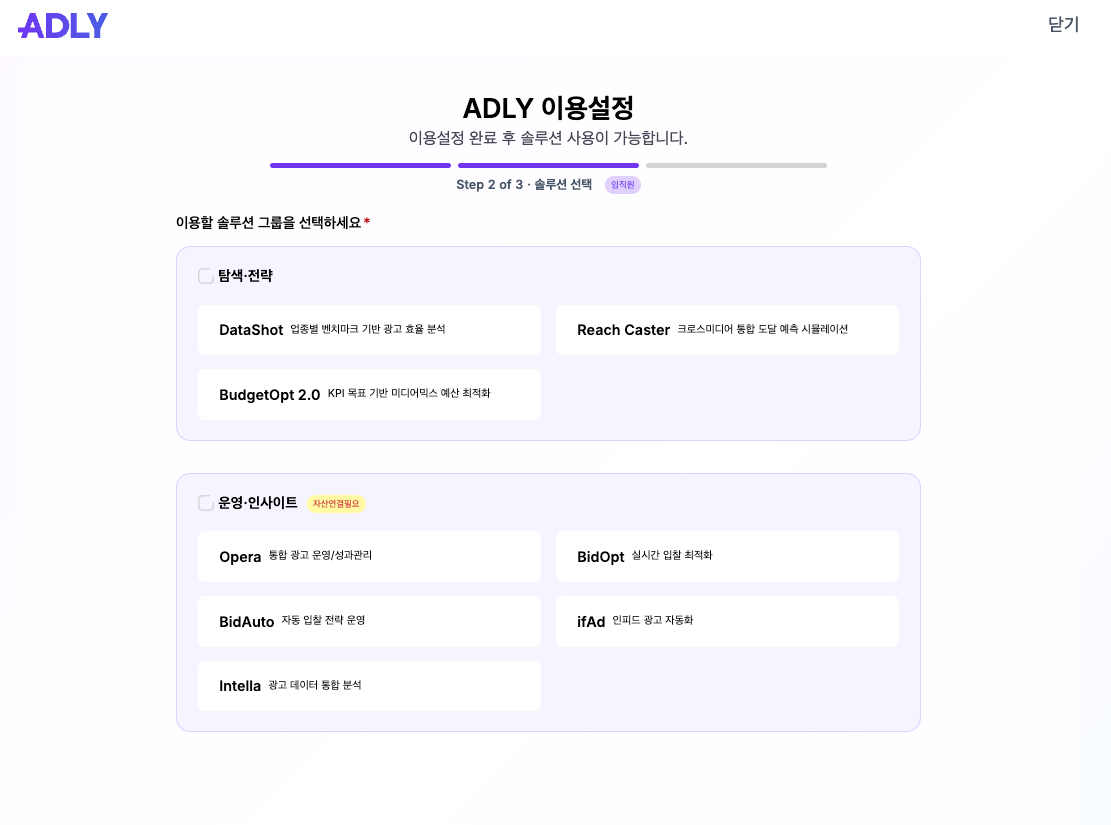 솔루션 선택