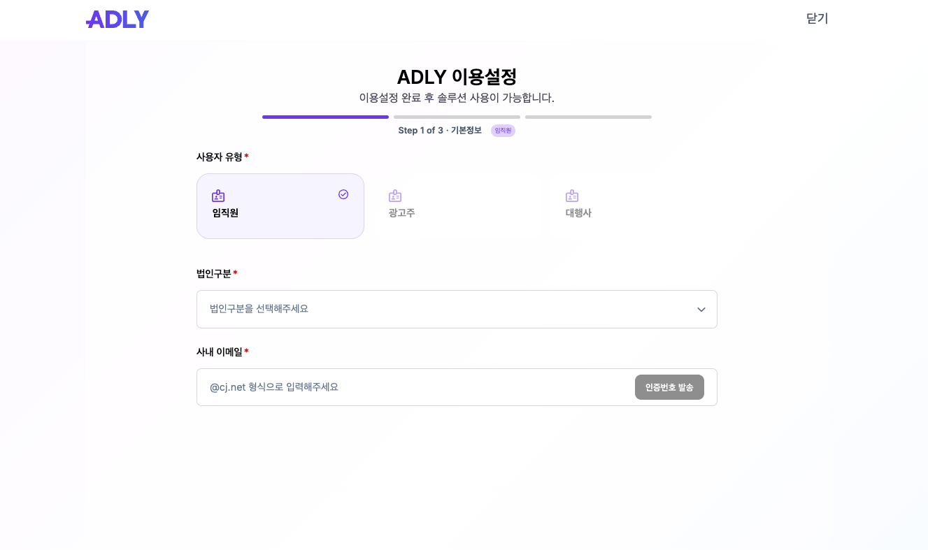 인증번호 발송 전