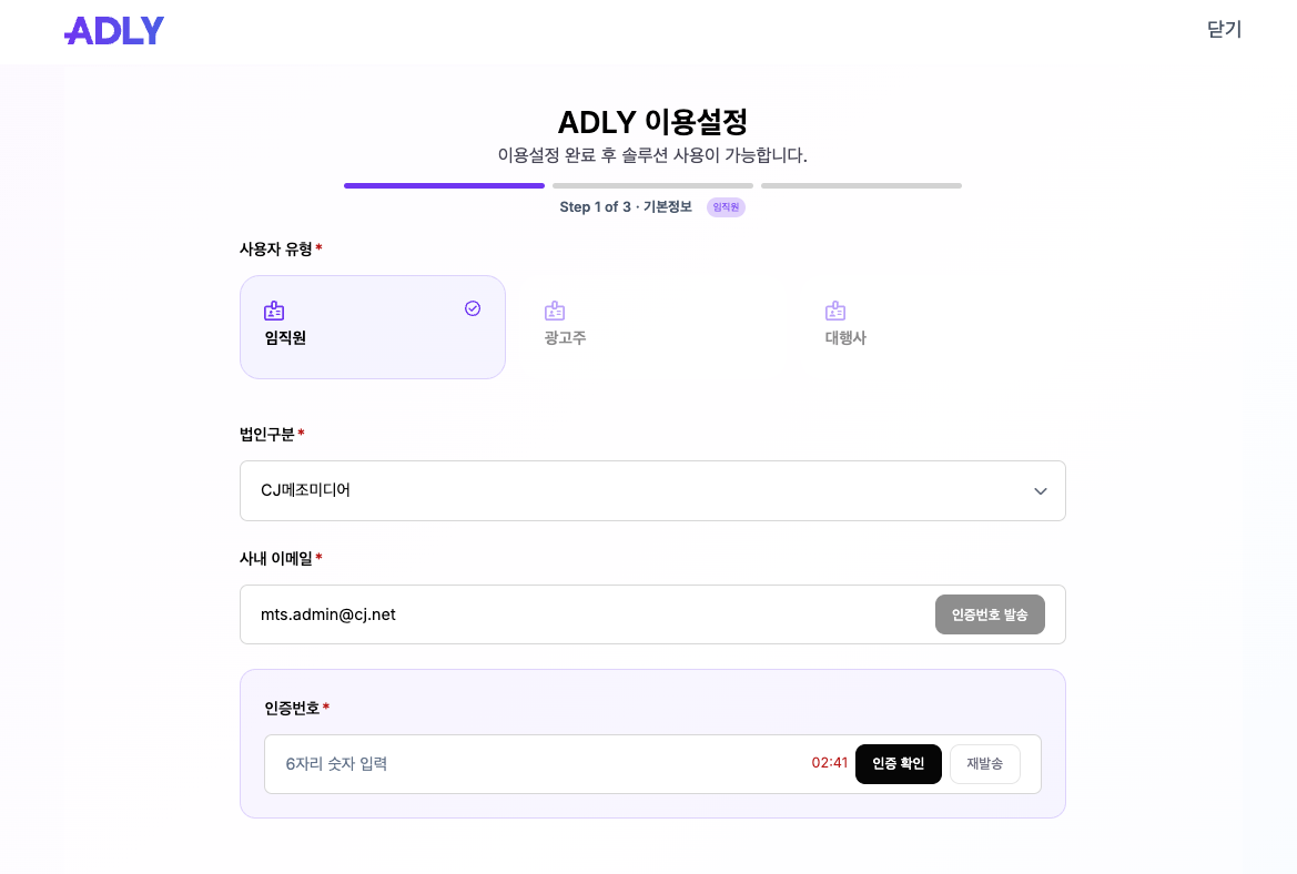 인증번호 발송 후
