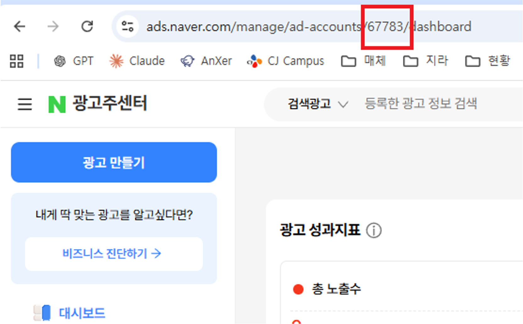 URL에서 네이버 통합 ID 확인