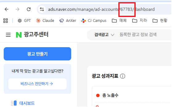 URL에서 네이버 통합 ID 확인