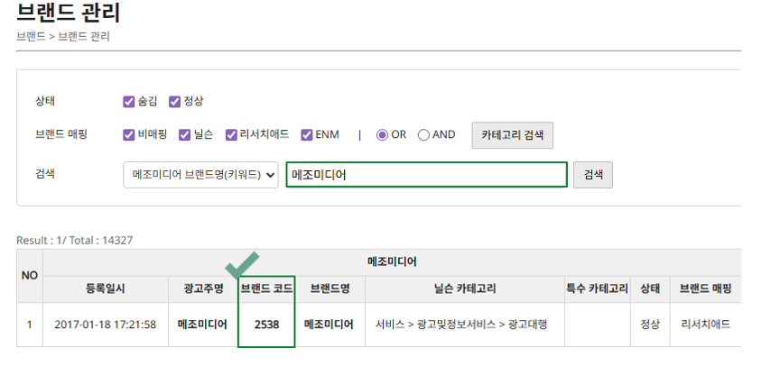 DSS 브랜드코드 확인