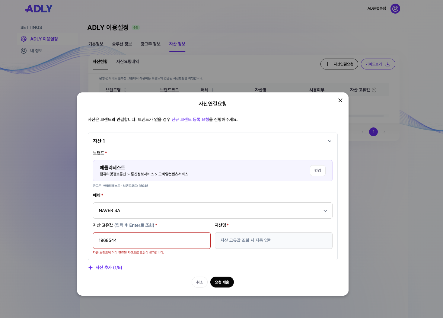 등록 불가 메시지 확인