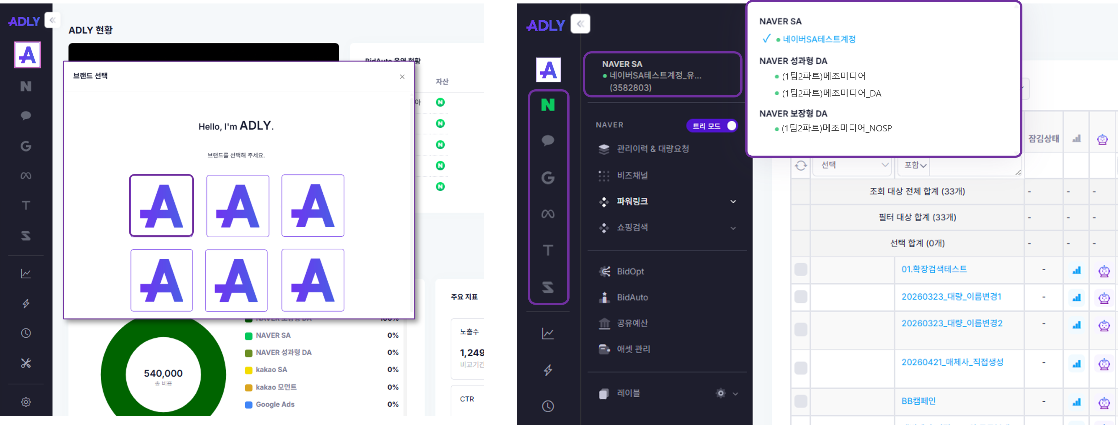 오페라 브랜드와 자산 선택