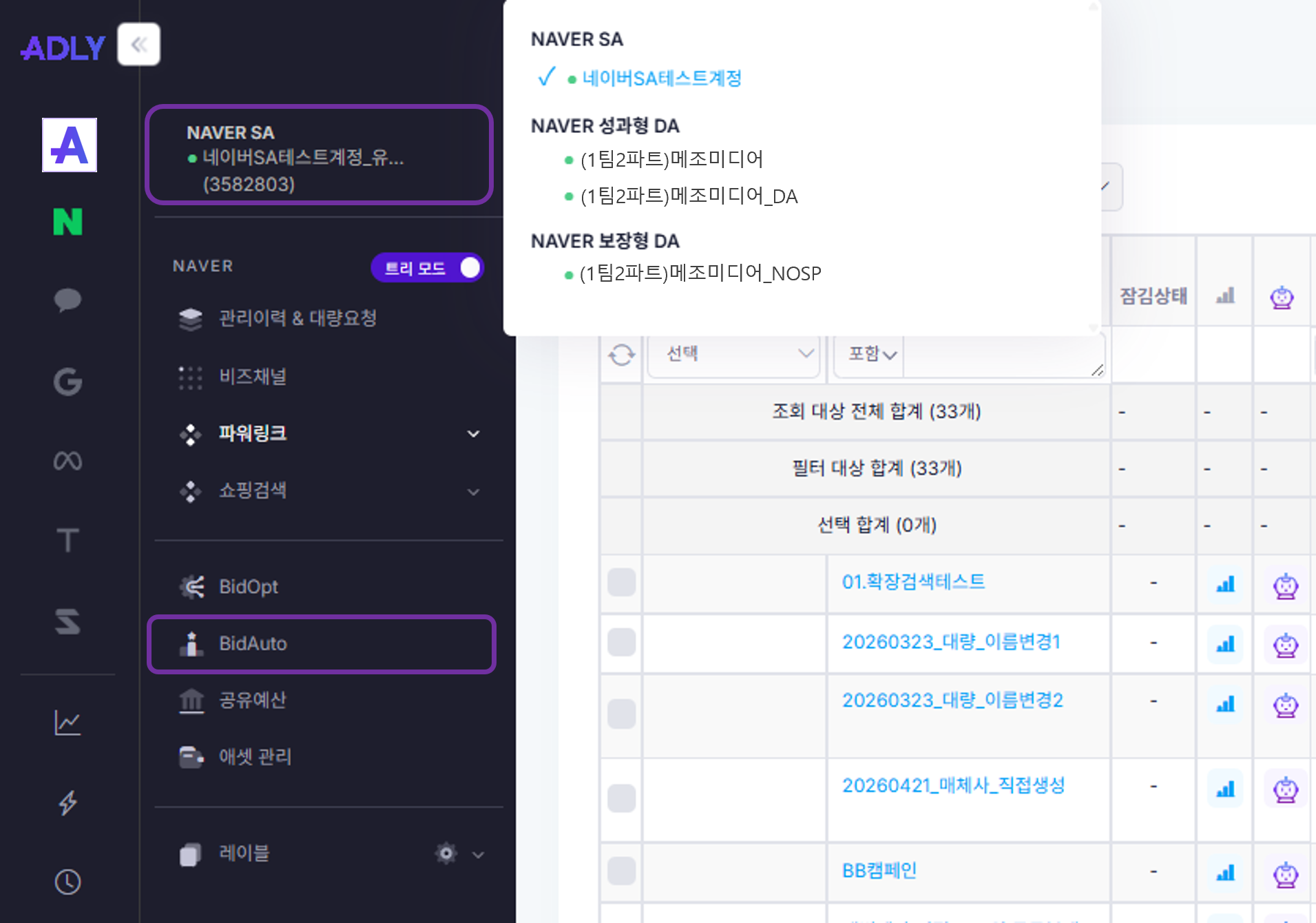 BidAuto 메뉴 위치